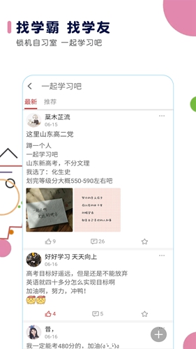 高考日历app安卓版(高考日历倒计时)截图2