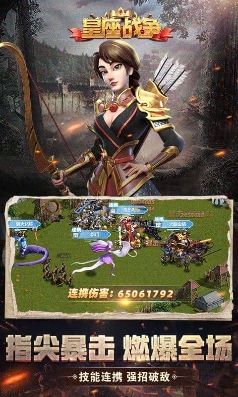 皇座战争官方版截图1