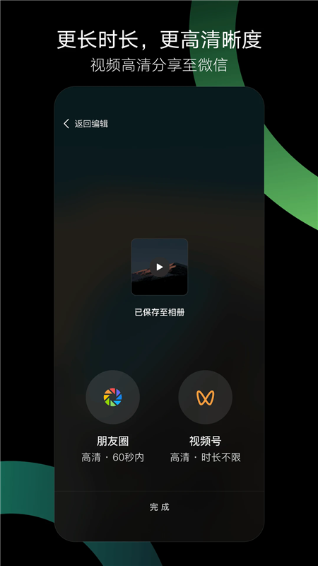 秒剪app免费版截图1