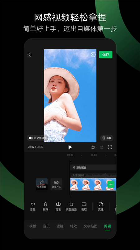 秒剪app免费版截图4