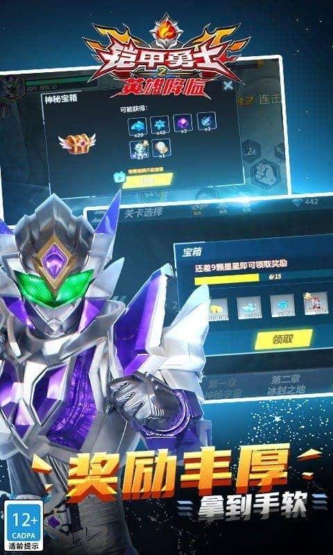 铠甲勇士之英雄降临官方正版截图1