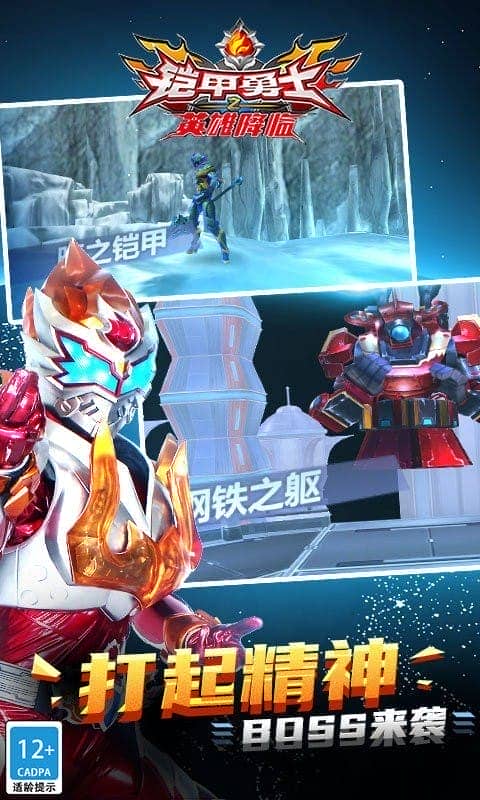 铠甲勇士之英雄降临官方正版截图2