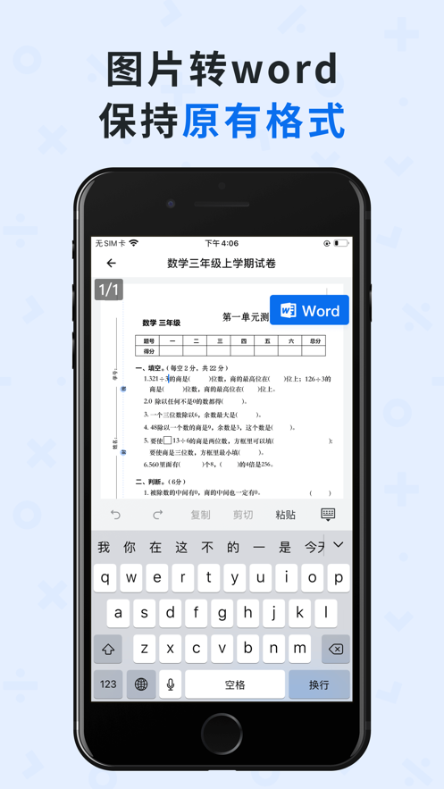 蜜蜂试卷app下载截图4
