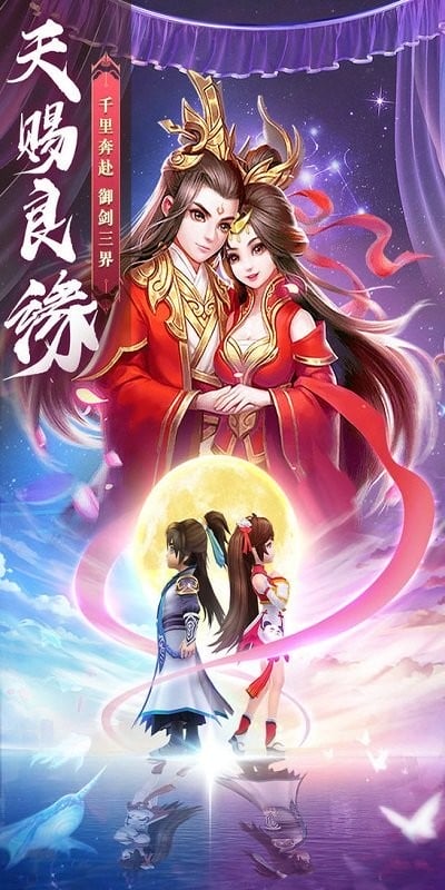 剑灭逍遥最新版截图1