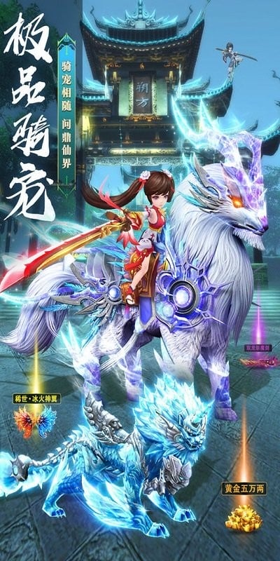 剑灭逍遥最新版截图2