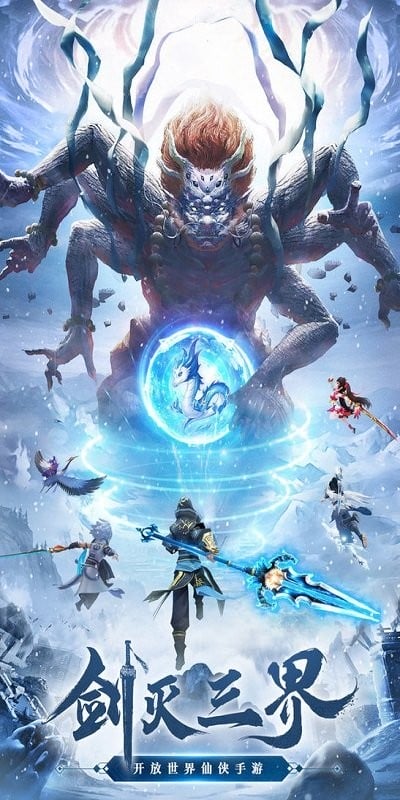 剑灭逍遥最新版截图3
