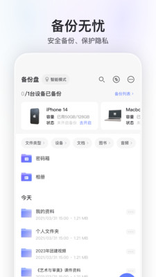 阿里云盘app官方下载