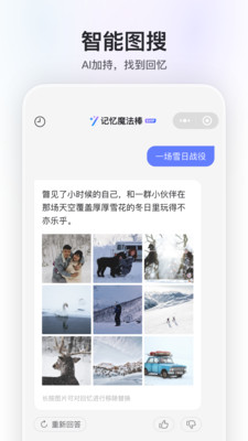 阿里云盘app官方下载截图3