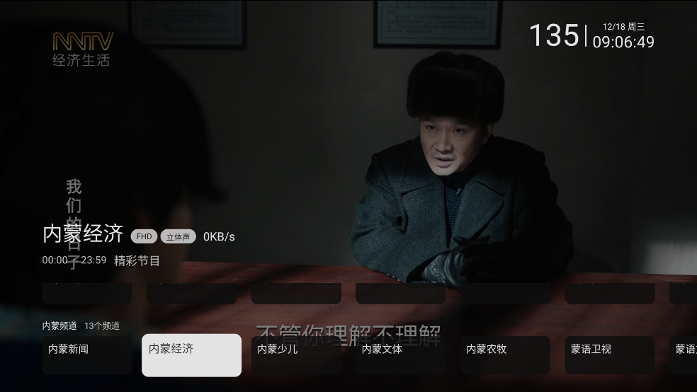 我的电视TV最新版截图2