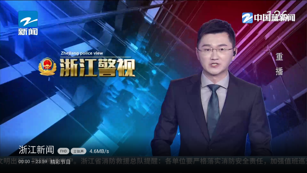 我的电视TV最新版截图3