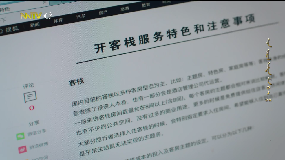 我的电视TV最新版截图4