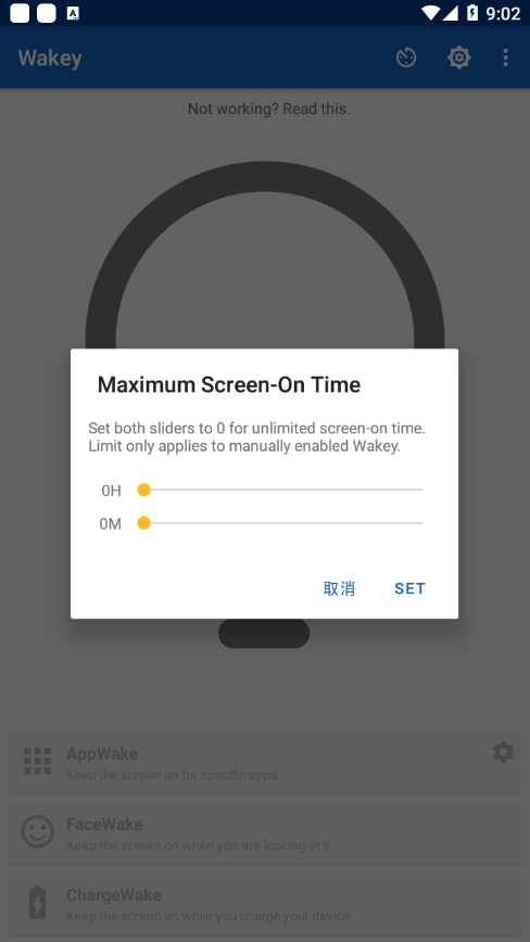Wakey保持常亮app截图4