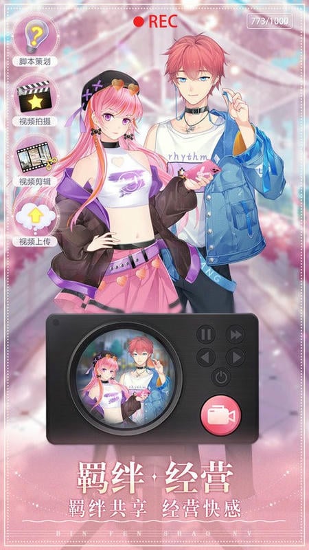 缤纷少女手游截图3