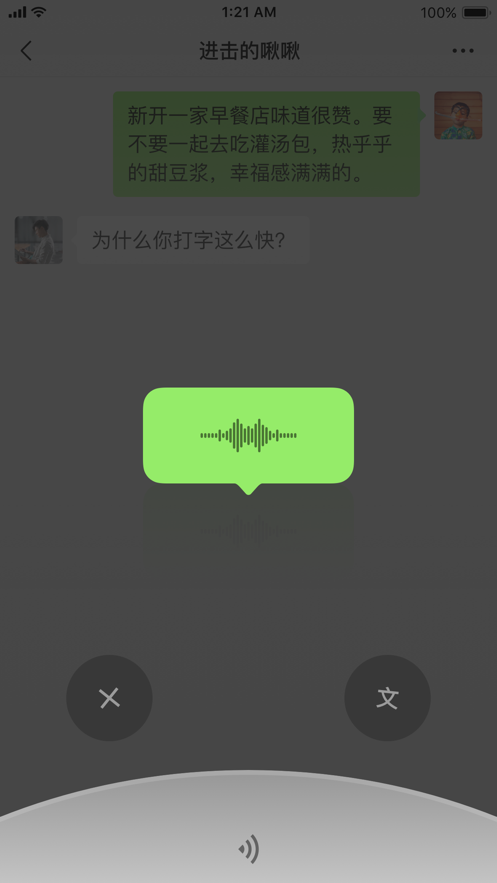 微信32位版本下载官方截图3
