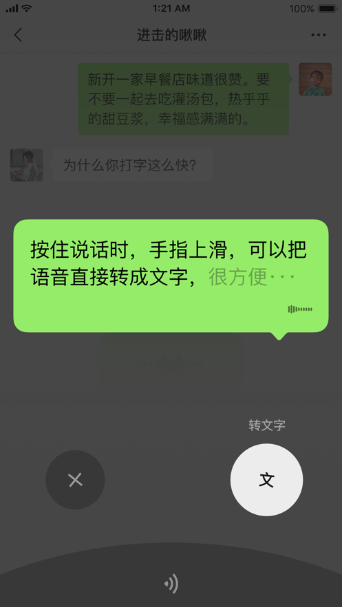微信32位版本下载官方截图5