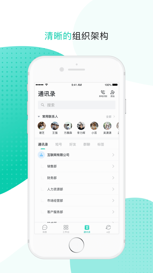 中国移动MOA3.0安卓截图1