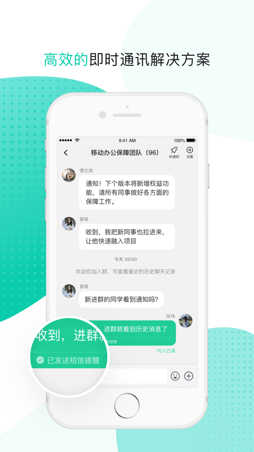中国移动MOA3.0安卓截图2
