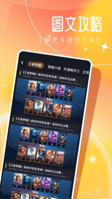 3366乐园APP截图1
