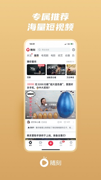 爱奇艺随刻版免费下载2022最新版