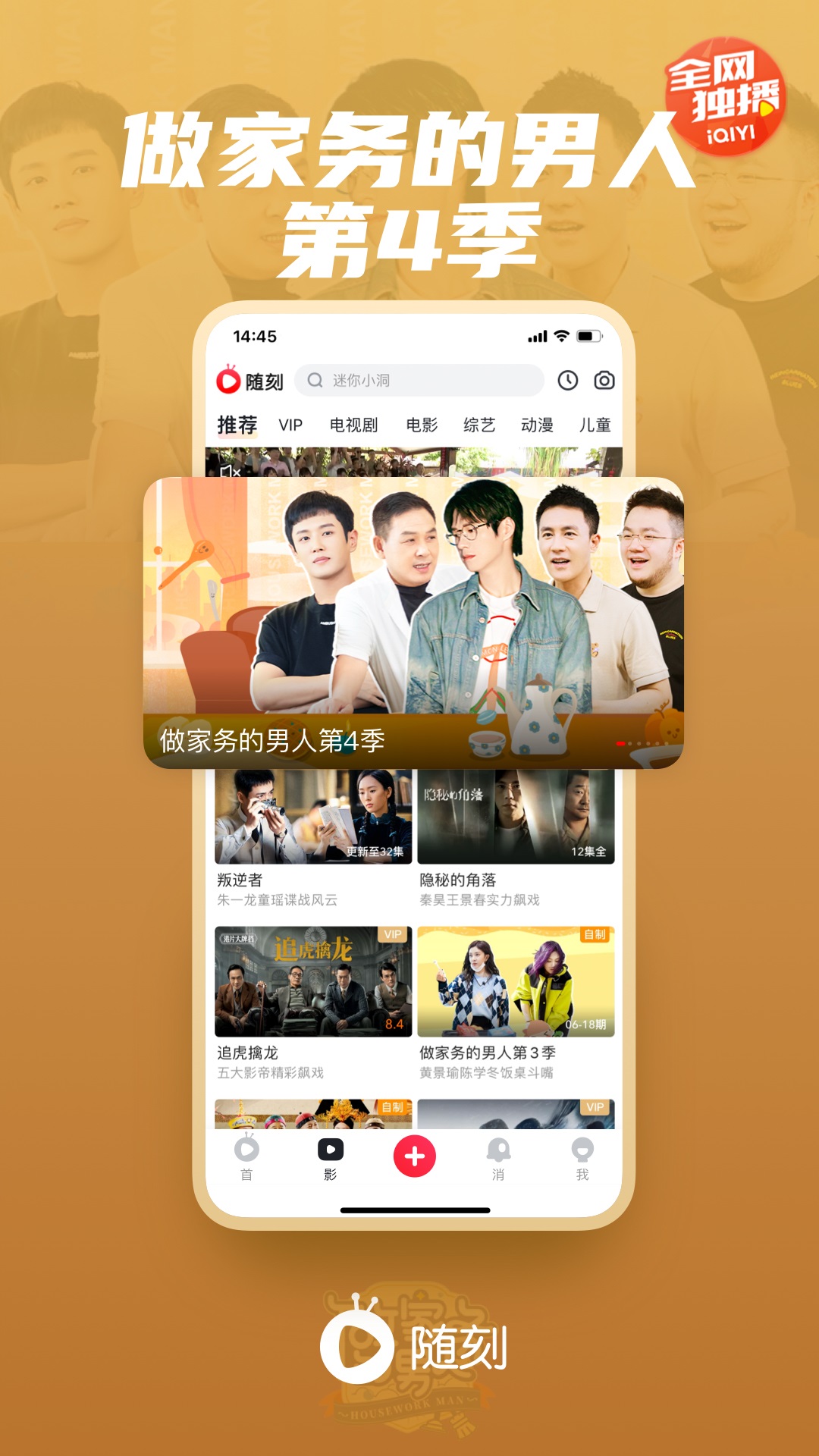 爱奇艺随刻版免费下载2022最新版截图2