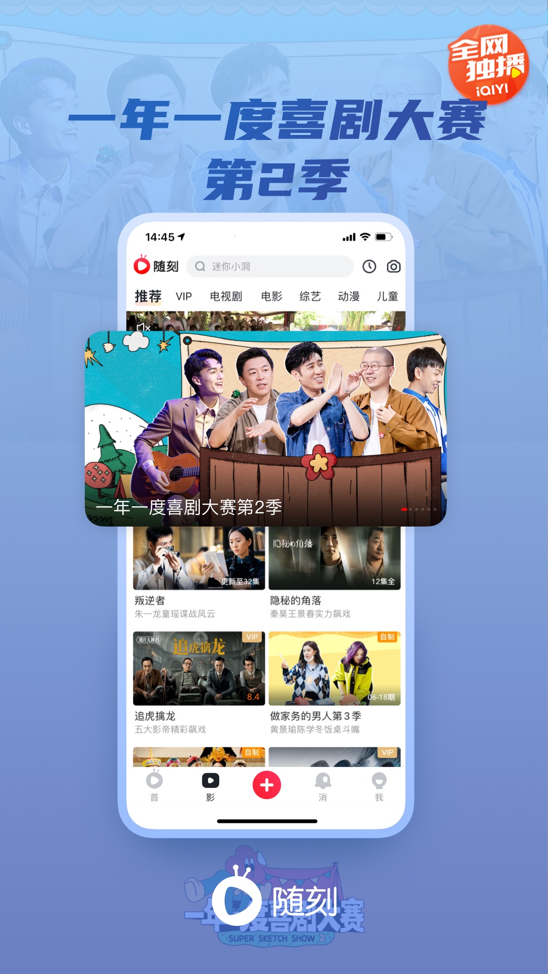 爱奇艺随刻版免费下载2022最新版截图3