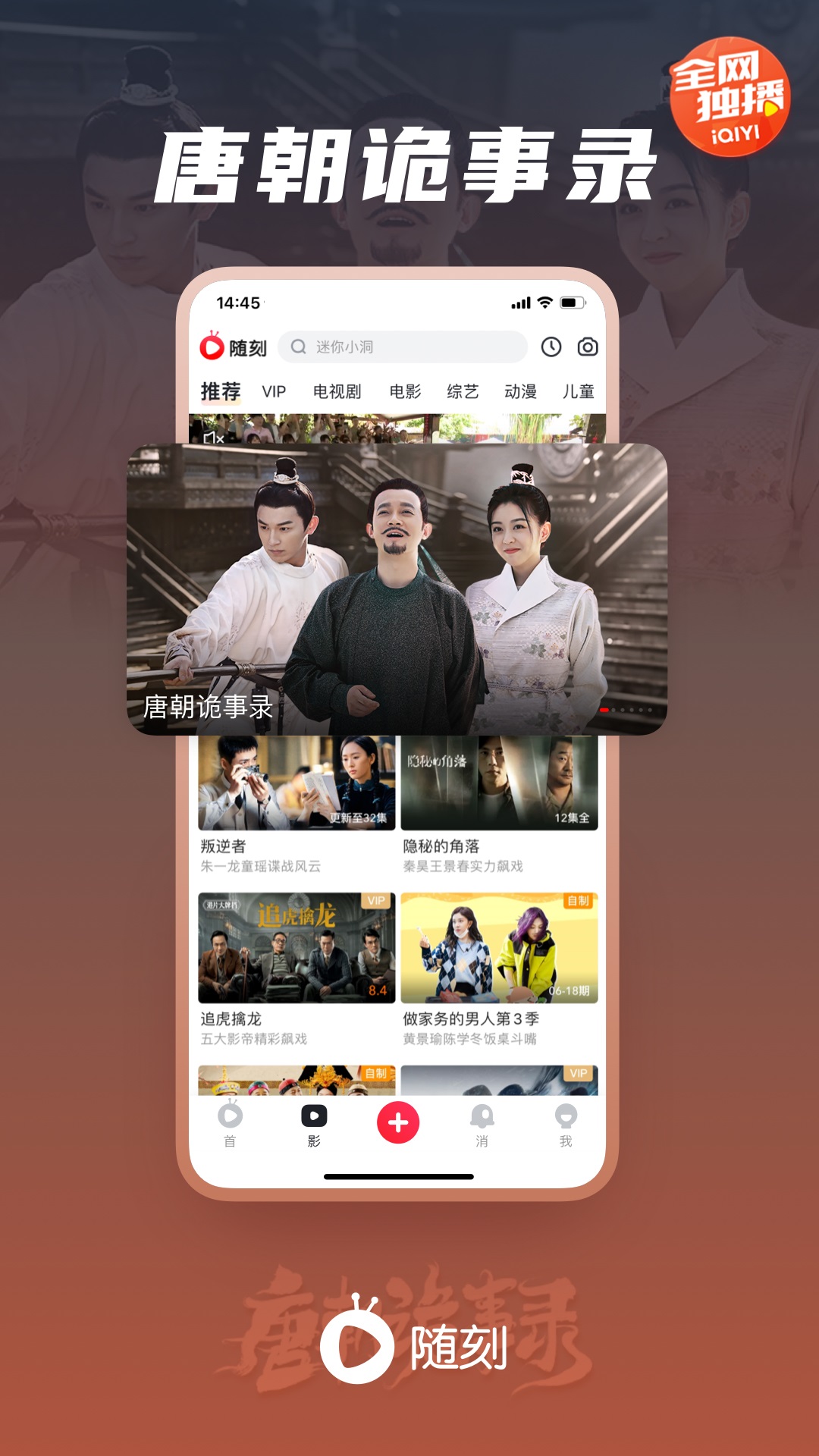 爱奇艺随刻版免费下载2022最新版截图4