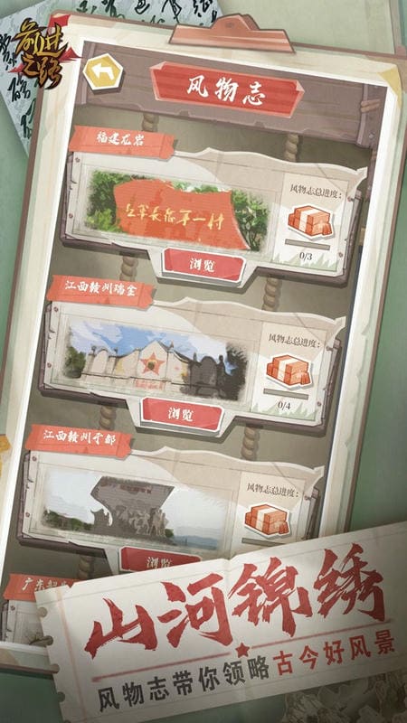 前进之路最新版截图1