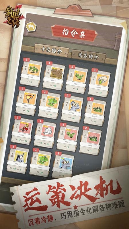 前进之路最新版截图2