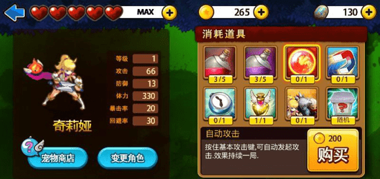 三剑之舞汉化版截图3