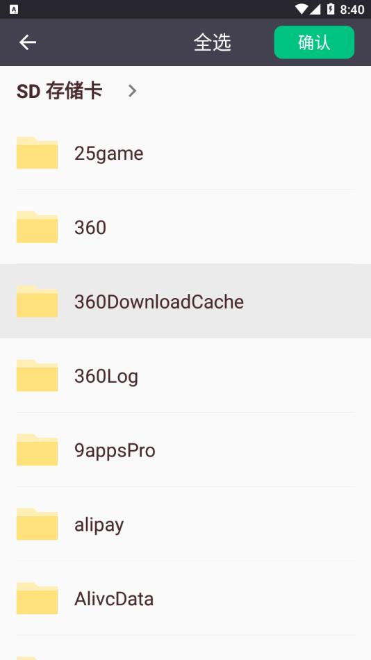 黑科云播app截图2