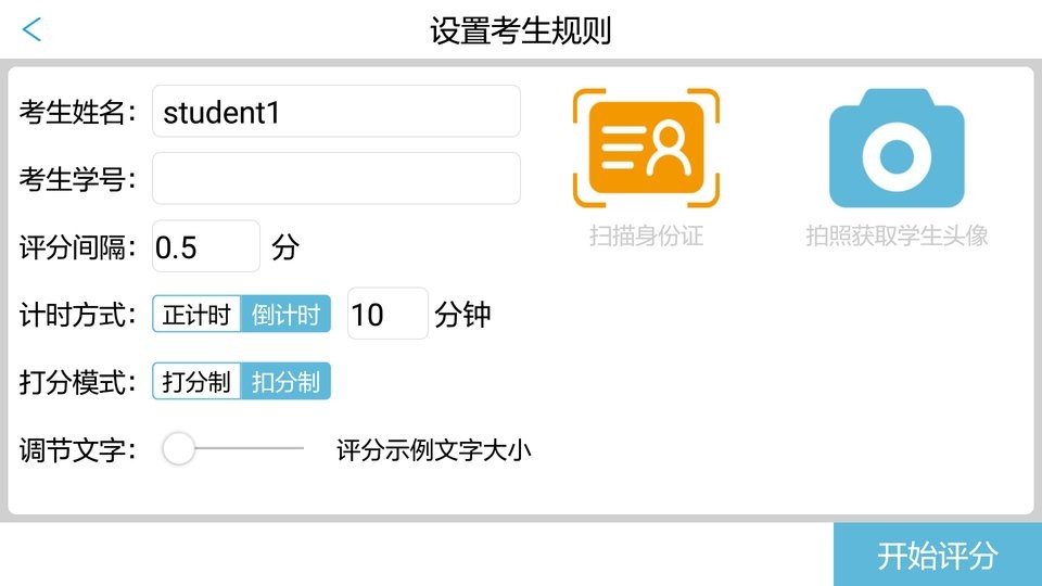 随时考手机版截图1