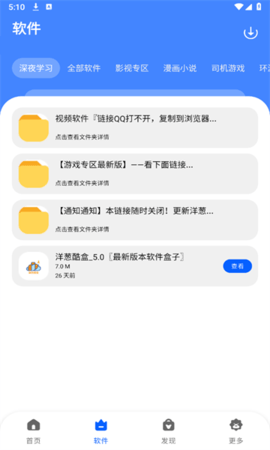 洋葱酷盒APP截图2
