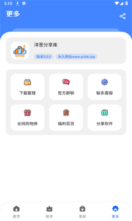 洋葱酷盒APP截图3