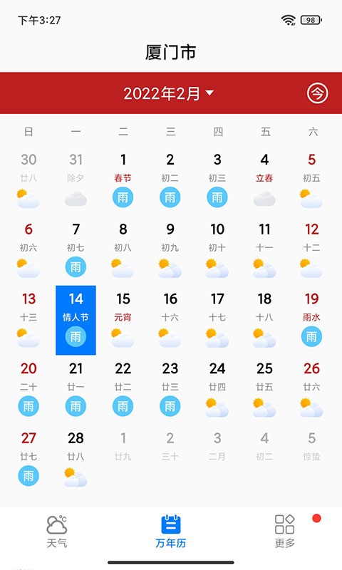 桌面天气预报app截图2