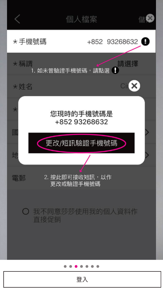 SaSaHK app截图1