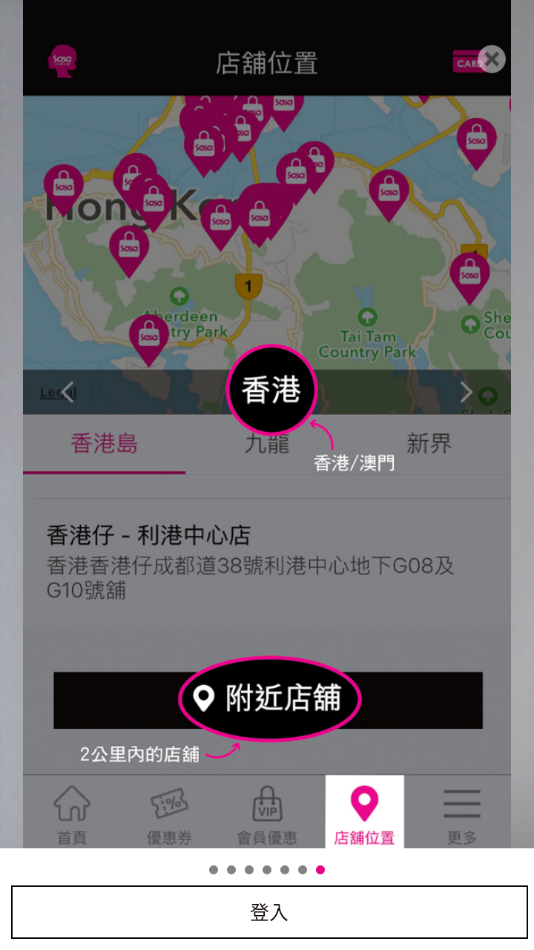 SaSaHK app截图3