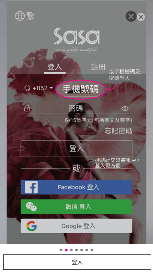 SaSaHK app截图4