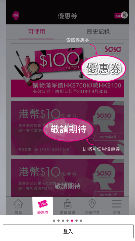 SaSaHK app截图5