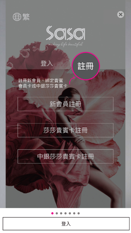 SaSaHK app截图6