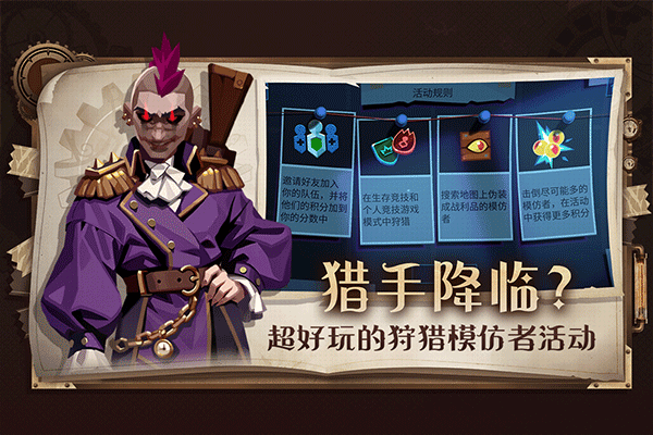 雷霆小分队九游版截图2