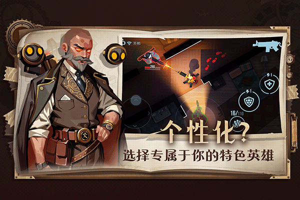 雷霆小分队九游版截图3