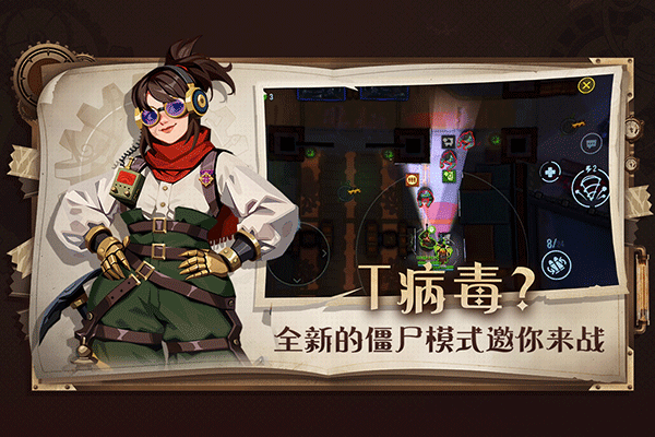 雷霆小分队九游版截图4