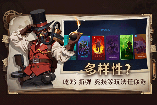 雷霆小分队九游版截图5