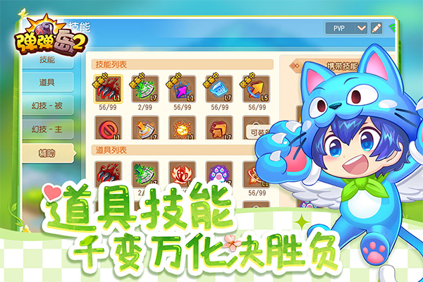 弹弹岛2 4399版截图1