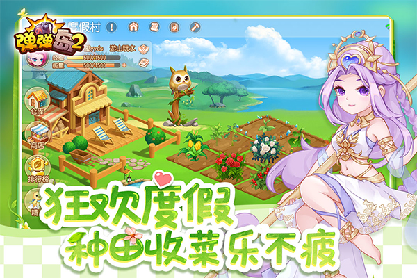 弹弹岛2 4399版截图3