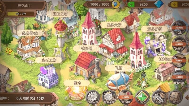 苍穹之征内置菜单截图1