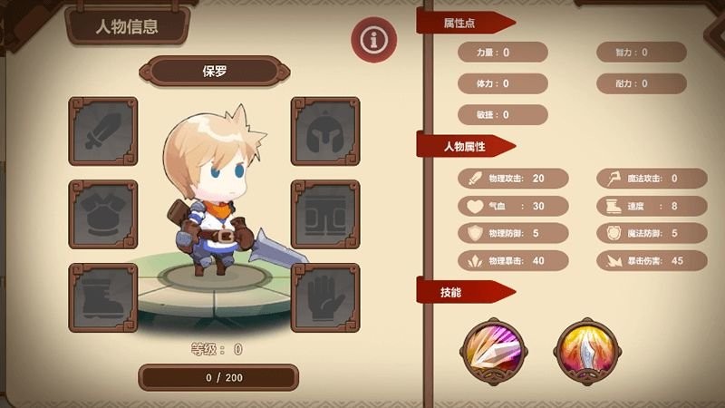 苍穹之征内置菜单截图2