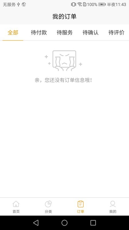 香洲颐养家app下载