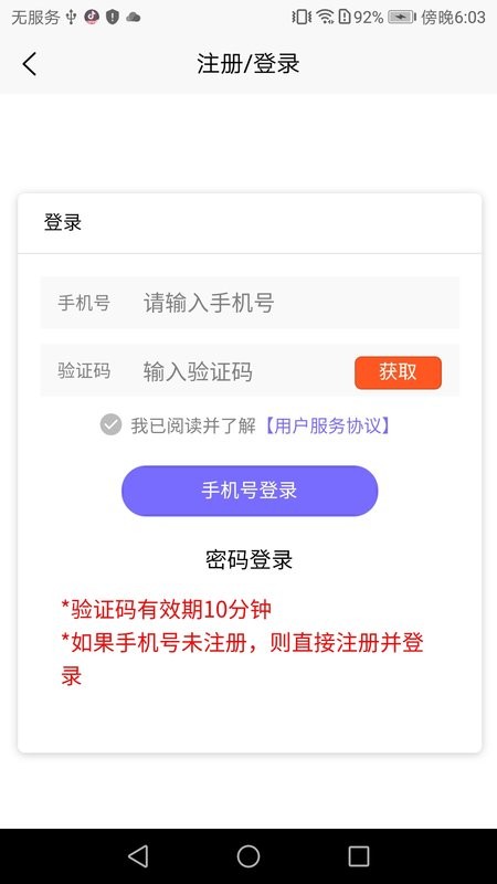 香洲颐养家软件截图3