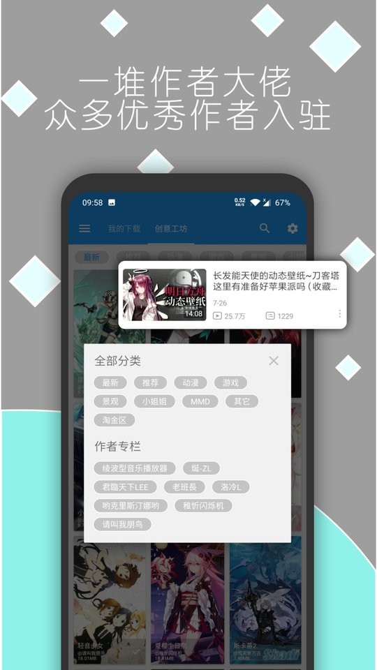 星空壁纸引擎最新版(XK Wallpaper Engine)截图1